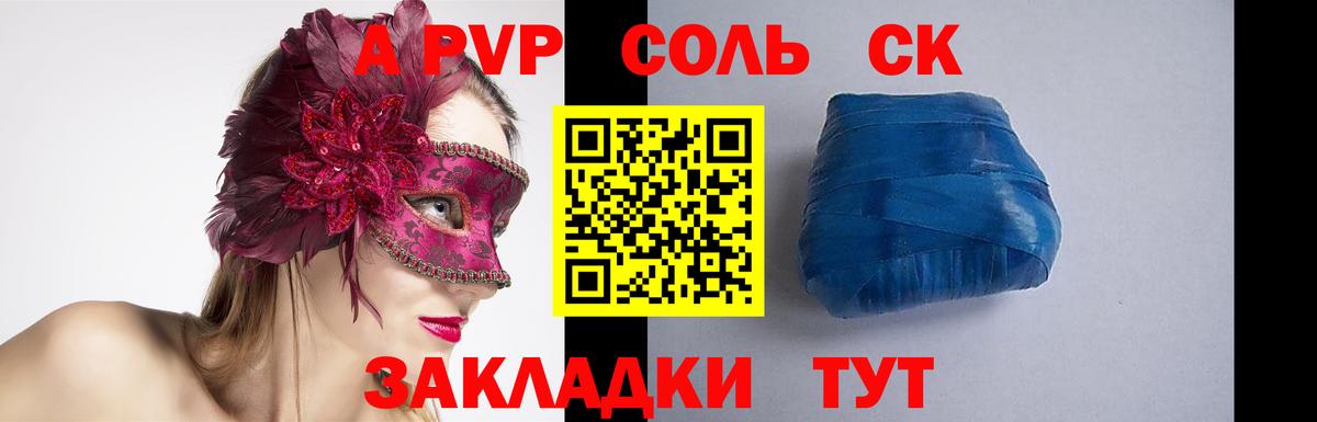 Альфа ПВП кристаллы  Вход с VPN  Альфа ПВП  Кимовск  закладки  Альфа ПВП СК 