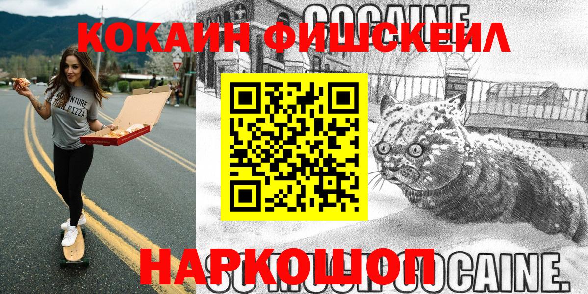 Меф МЯУ МЯУ кристаллы  КОКАИН  ГАШИШ  Вход с VPN  Кимовск  ГАШ 