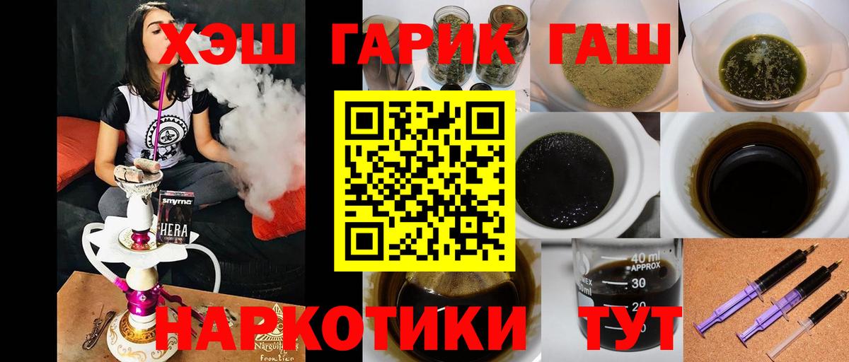 ГАШ VHQ  ГАШИШ  Вход с VPN  Кимовск  Гашиш 40% ТГК 