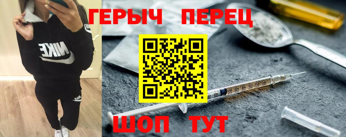 Кимовск  ГЕРОИН  Вход с VPN  Героин белый 