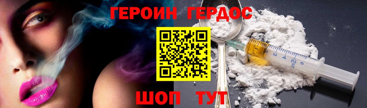 Героин Афган Кимовск