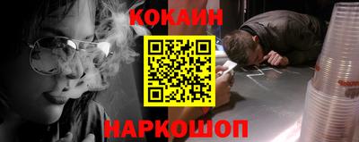 кокс Беслан