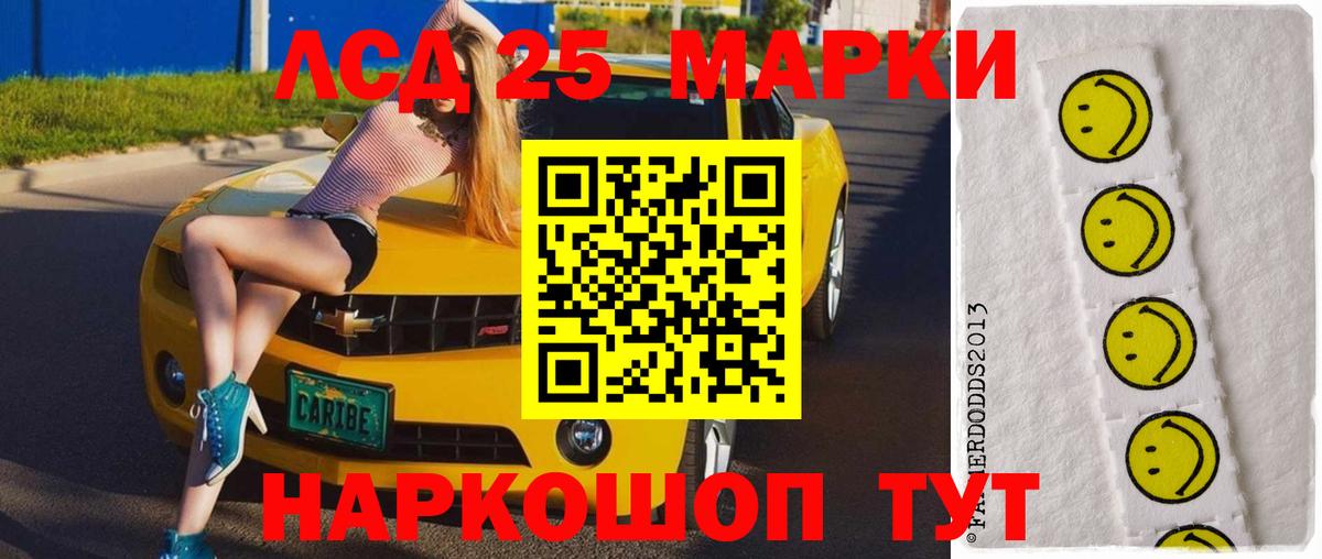 LSD-25 экстази кислота  omg ТОР  ЛСД экстази кислота  Кимовск  Вход с VPN 