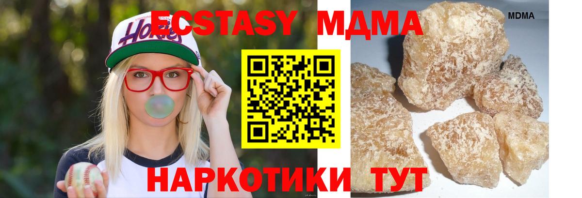 Кимовск  МДМА  Вход с VPN  МДМА молли 