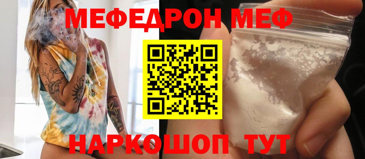 Кимовск  Меф  Меф  KRAKEN рабочий сайт  Вход с VPN  МЕФ mephedrone 