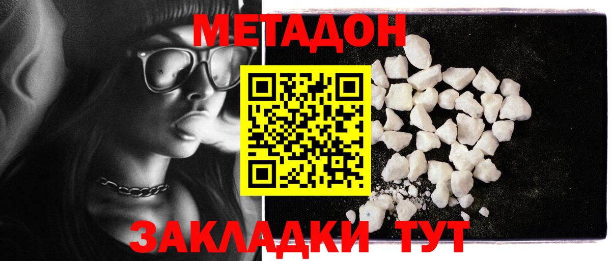 Метадон белоснежный  кракен зеркало  Кимовск  Вход с VPN 