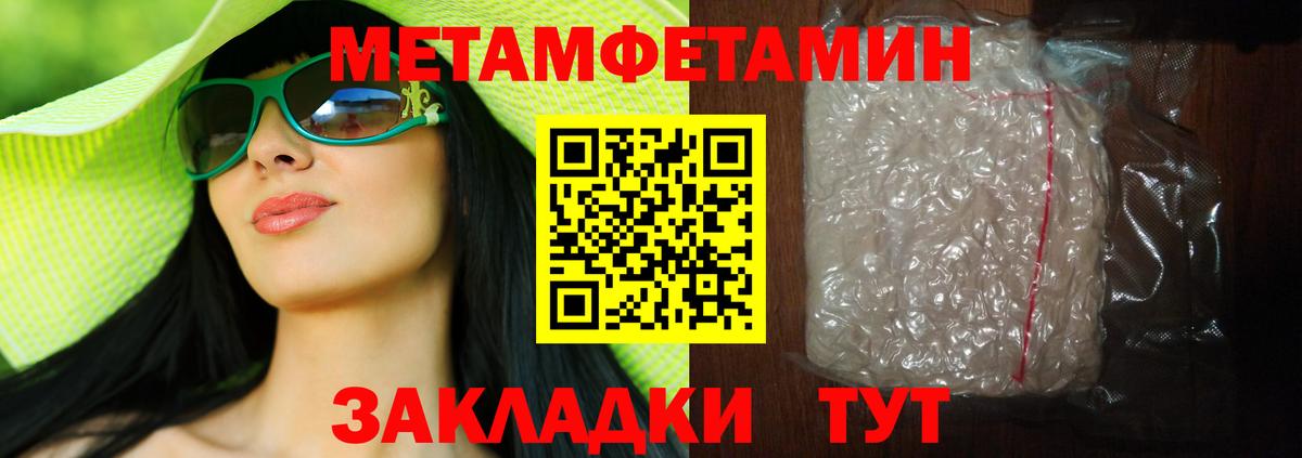 МЕТАМФЕТАМИН Декстрометамфетамин 99.9% Кимовск